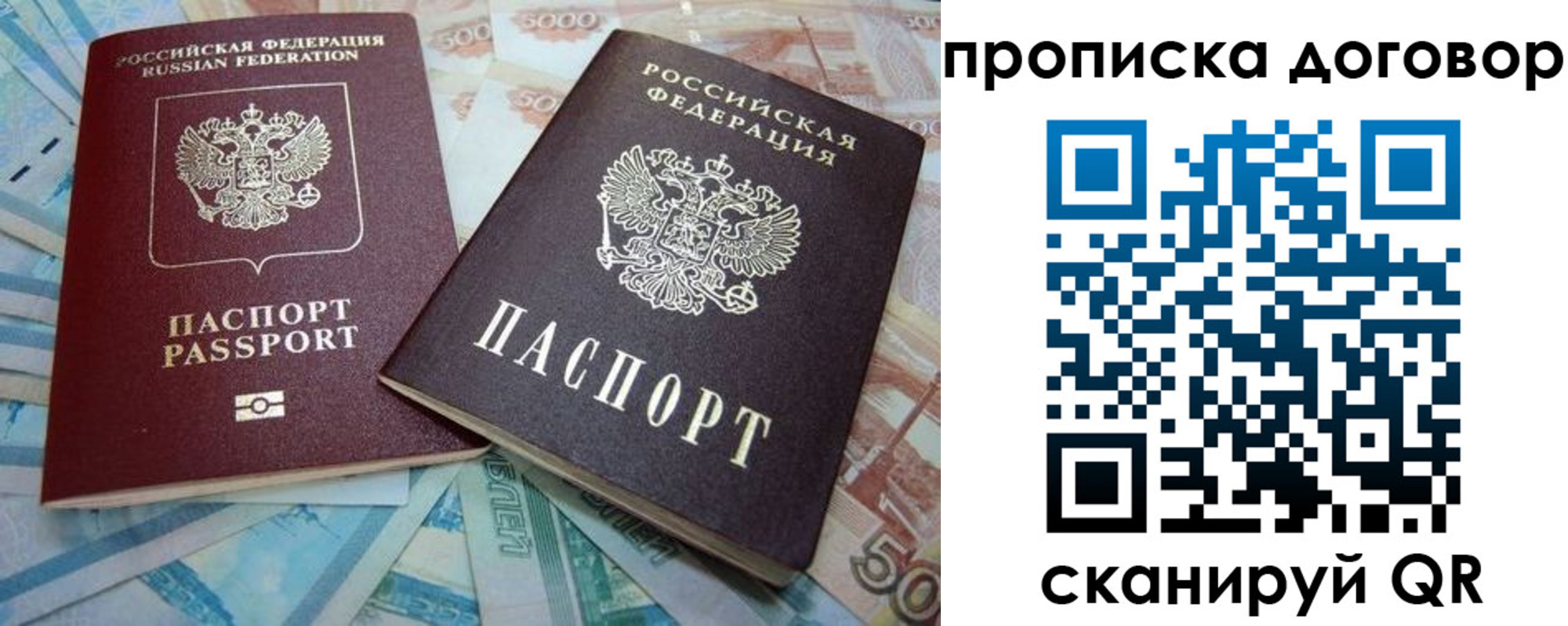временная прописка в Печорах